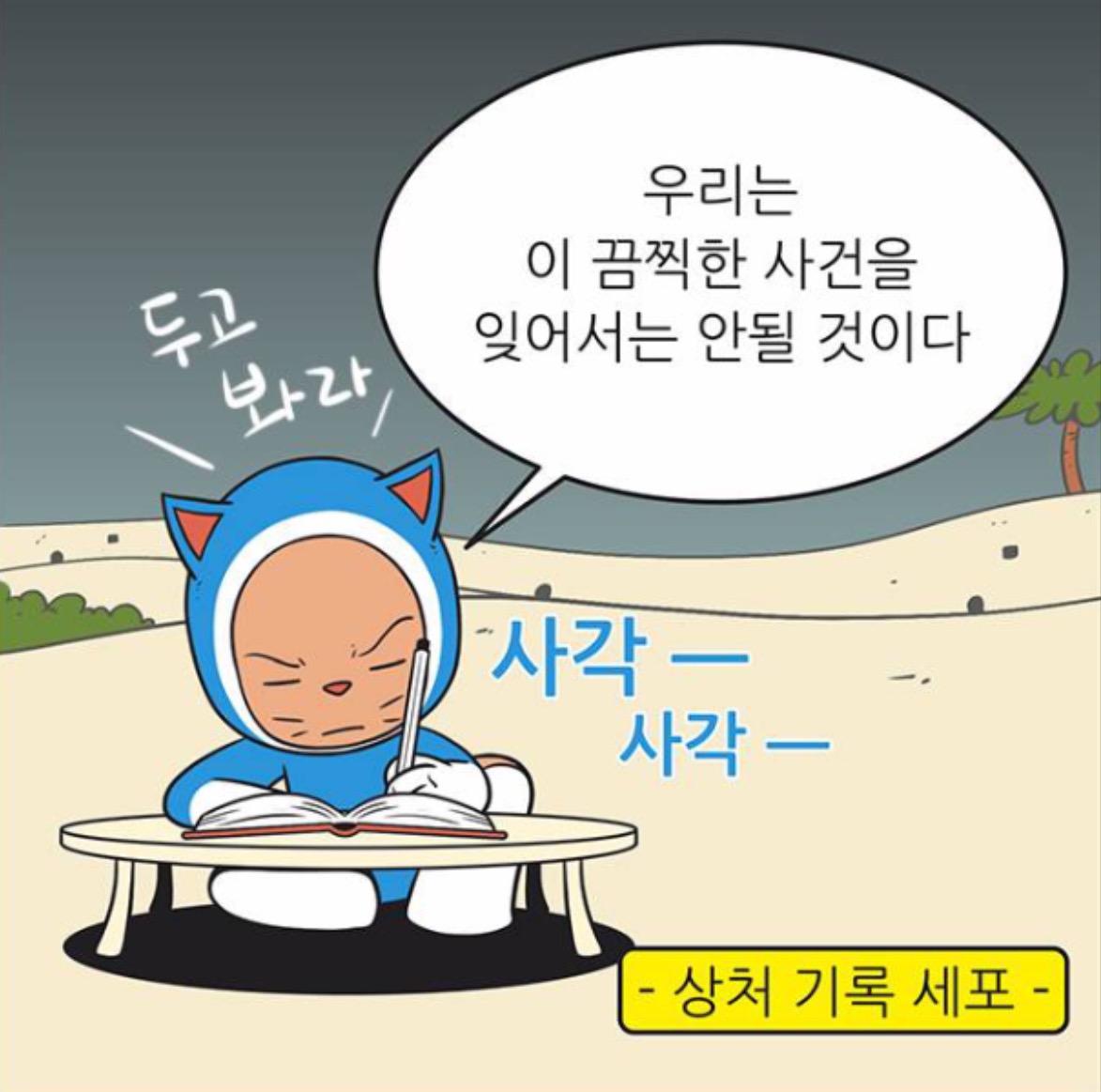 image.jpeg : 곰돌이 푸가 차에 치이면??