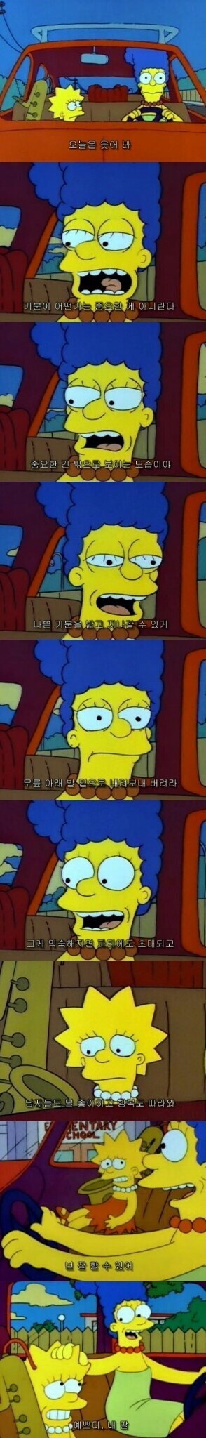 image.jpg : 심슨 명언
