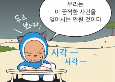 곰돌이 푸가 차에 치이면??