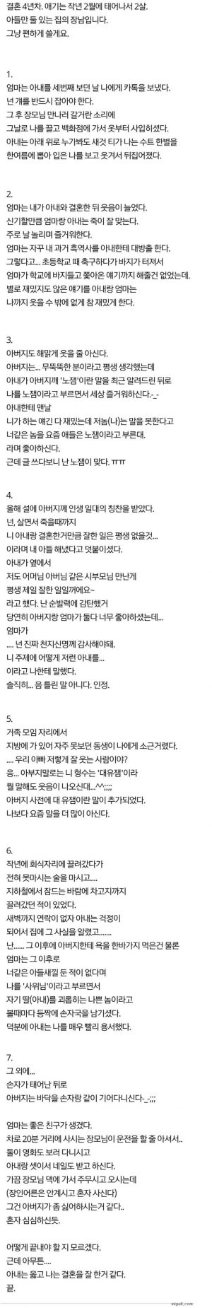 결혼 후...