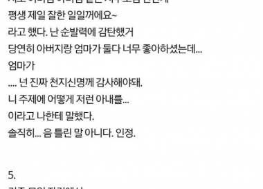 결혼 후...