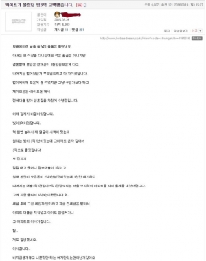 아내의 빚 3억