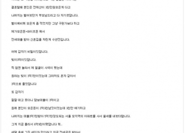 아내의 빚 3억